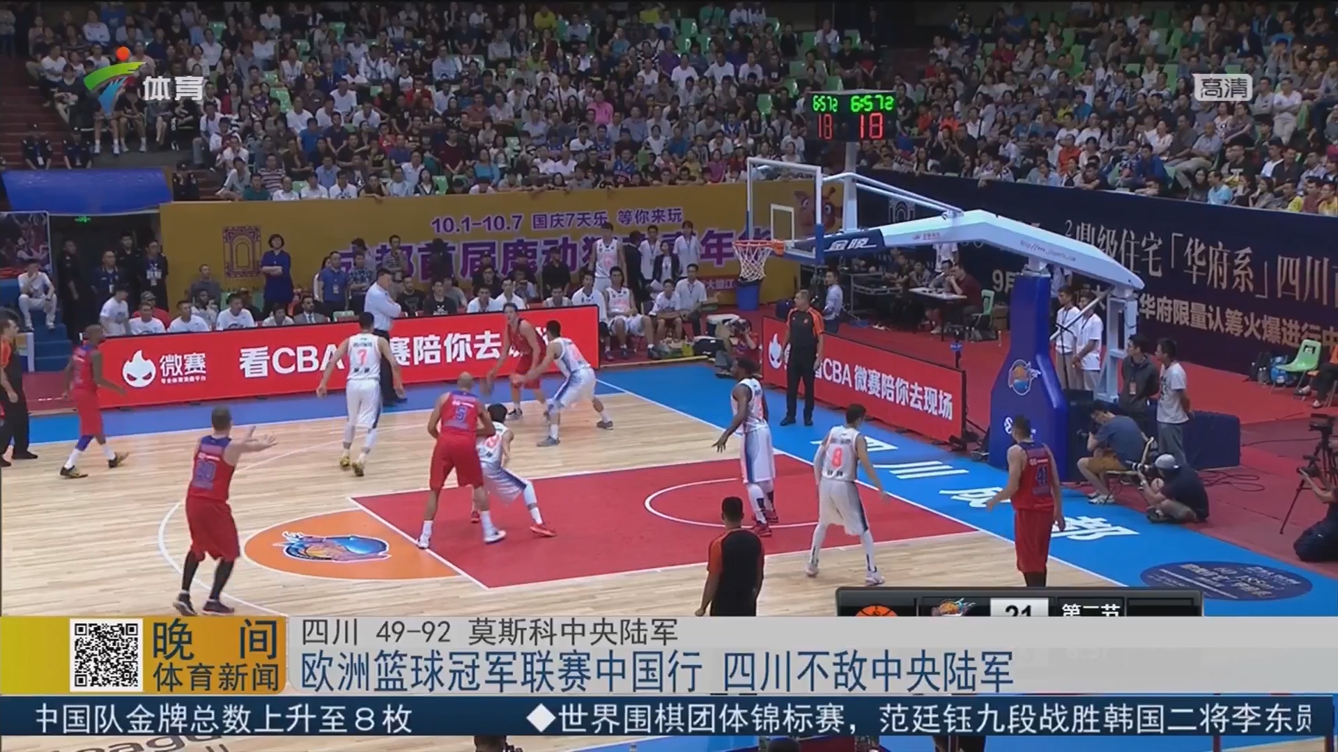 美媒：尼克斯未来一周有望交易得到阿尔瓦拉多（美媒称尼克斯有望在未来一周内通过交易引进阿尔瓦拉多）